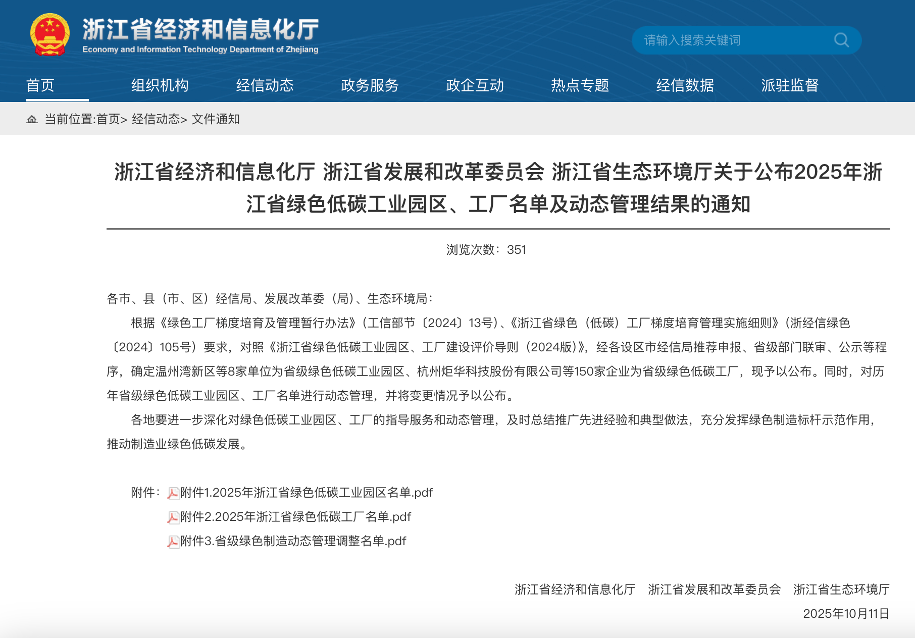 ScreenShot_2025-10-15_135949_296.png ScreenShot_2025-10-15_135949_296.png